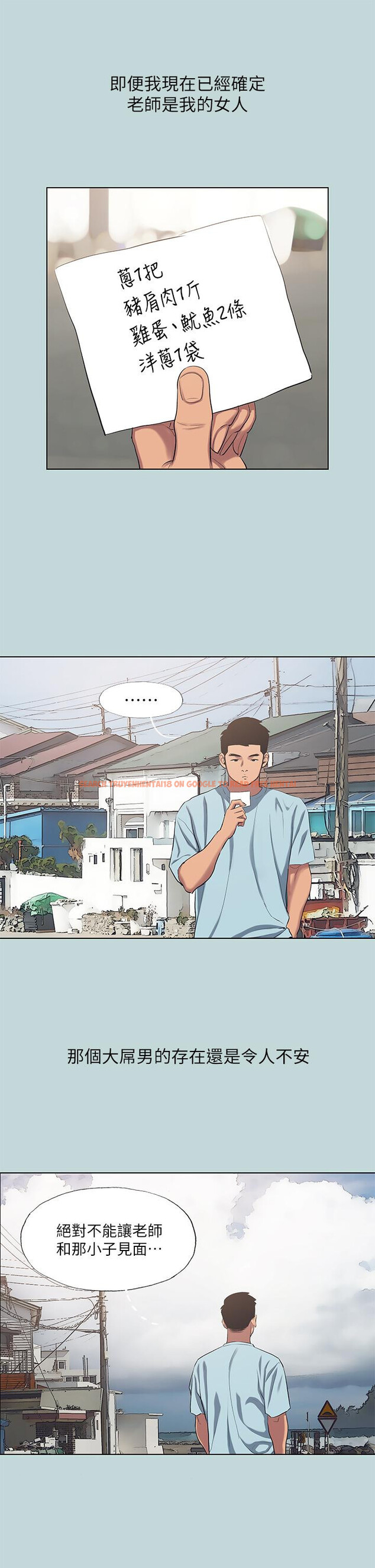 查看漫画縱夏夜之夢 - 第94話-你是我的女人 - tymanga.com中的960298图片