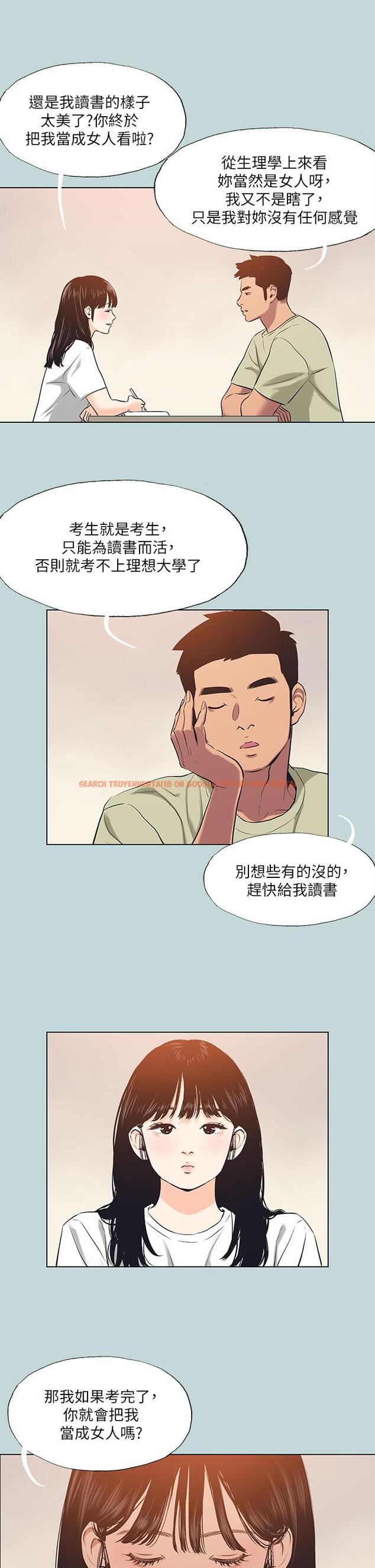 查看漫画縱夏夜之夢 - 第95話-從早做到晚 - tymanga.com中的960320图片