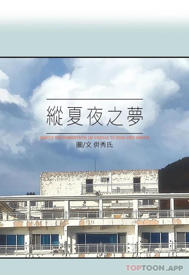 查看漫画縱夏夜之夢 - 第97話-妳要不要摸摸看 - tymanga.com中的960353图片