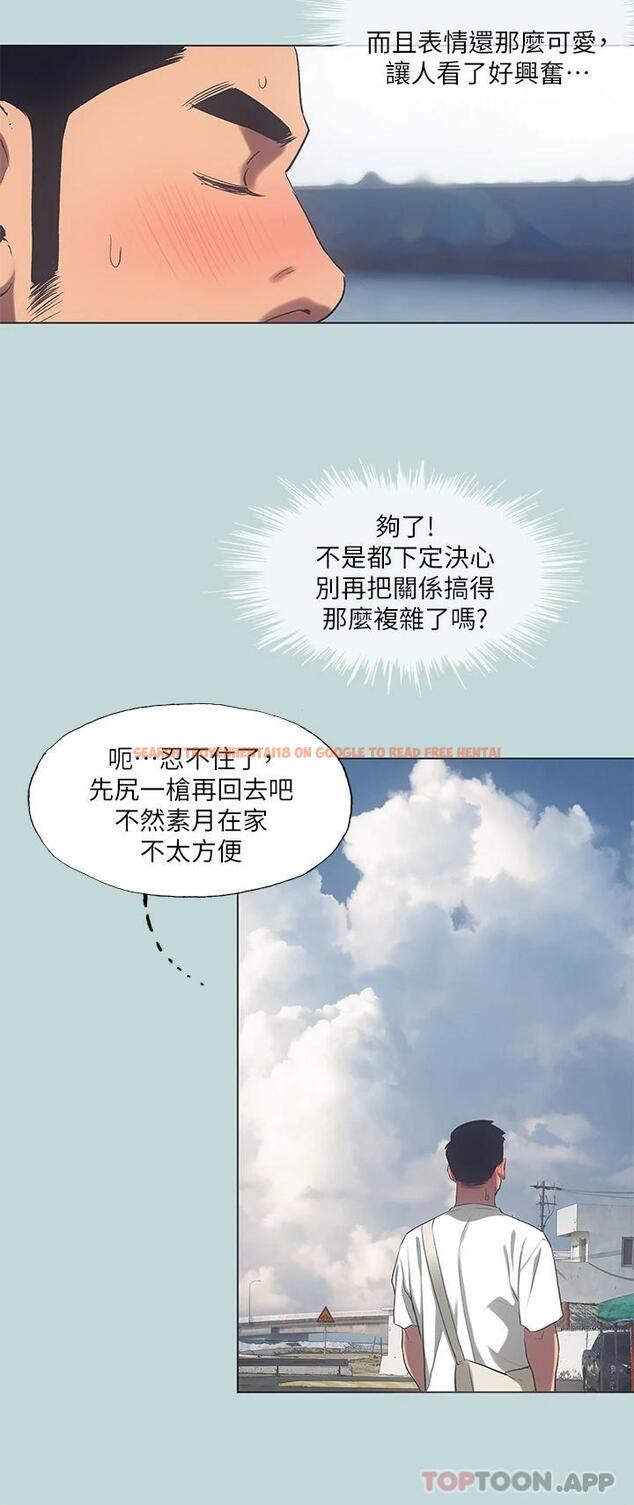 查看漫画縱夏夜之夢 - 第97話-妳要不要摸摸看 - tymanga.com中的960363图片