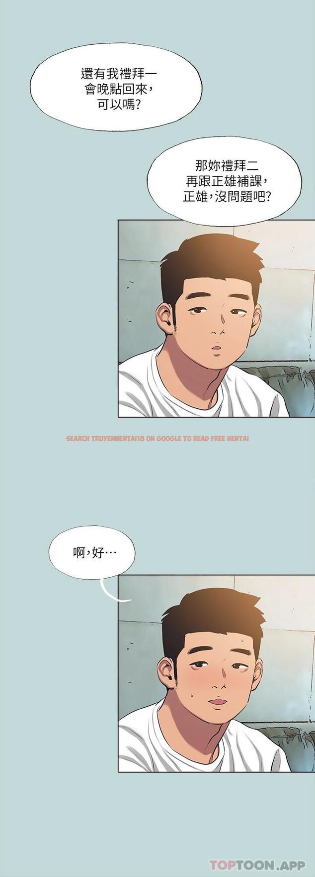 查看漫画縱夏夜之夢 - 第97話-妳要不要摸摸看 - tymanga.com中的960365图片