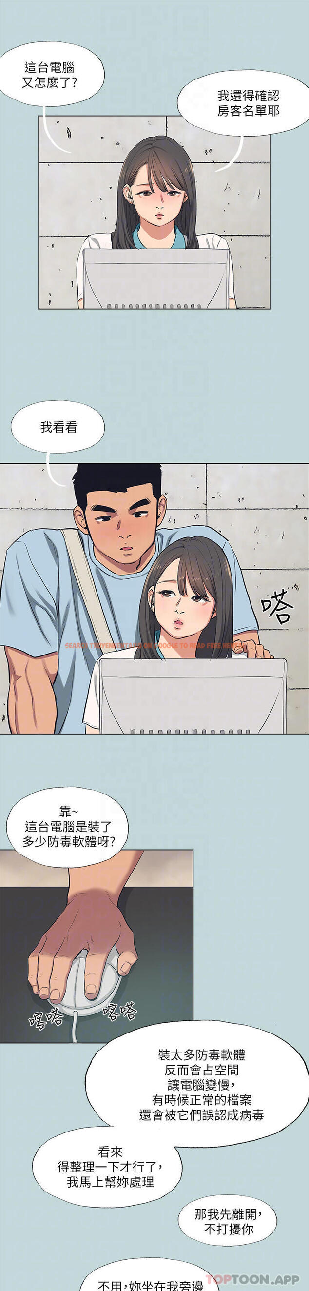查看漫画縱夏夜之夢 - 第97話-妳要不要摸摸看 - tymanga.com中的960370图片