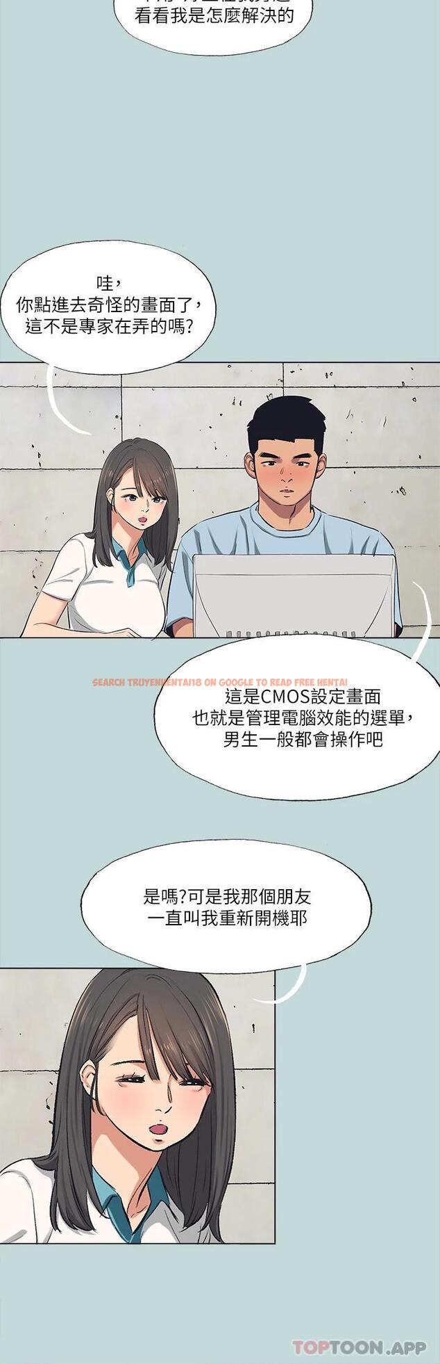 查看漫画縱夏夜之夢 - 第97話-妳要不要摸摸看 - tymanga.com中的960371图片