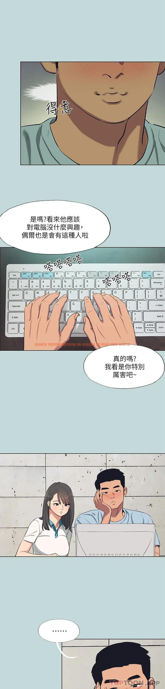 查看漫画縱夏夜之夢 - 第97話-妳要不要摸摸看 - tymanga.com中的960372图片