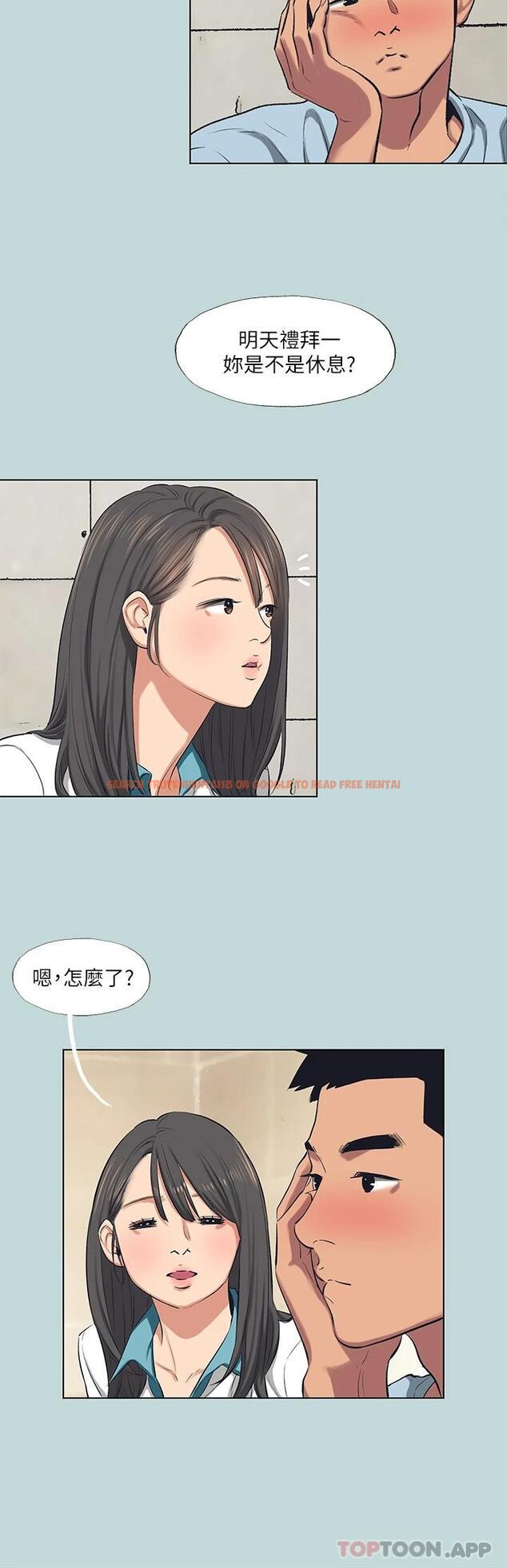 查看漫画縱夏夜之夢 - 第97話-妳要不要摸摸看 - tymanga.com中的960373图片