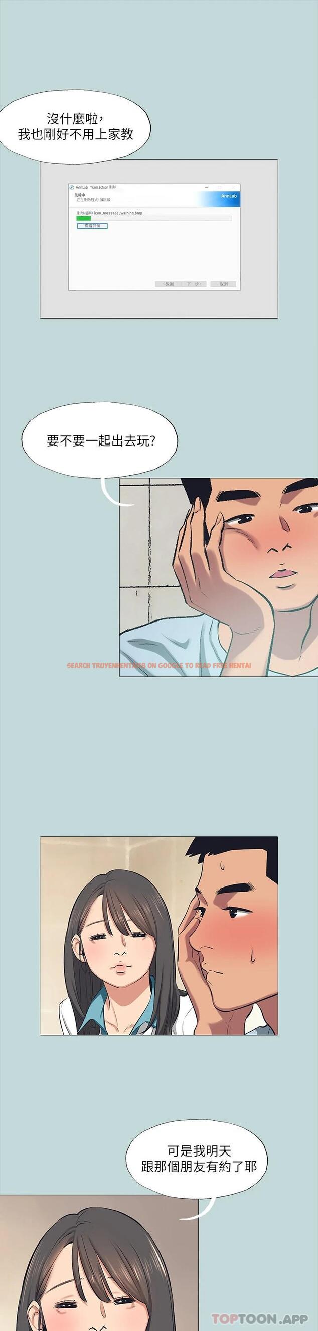 查看漫画縱夏夜之夢 - 第97話-妳要不要摸摸看 - tymanga.com中的960374图片