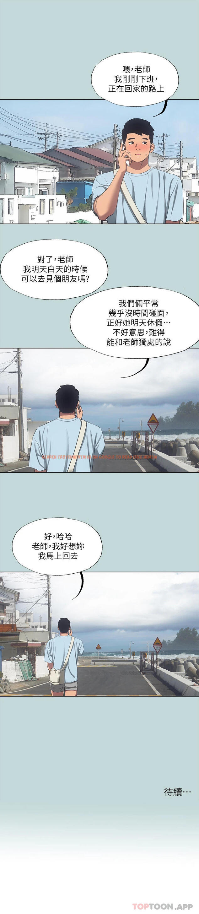 查看漫画縱夏夜之夢 - 第97話-妳要不要摸摸看 - tymanga.com中的960378图片