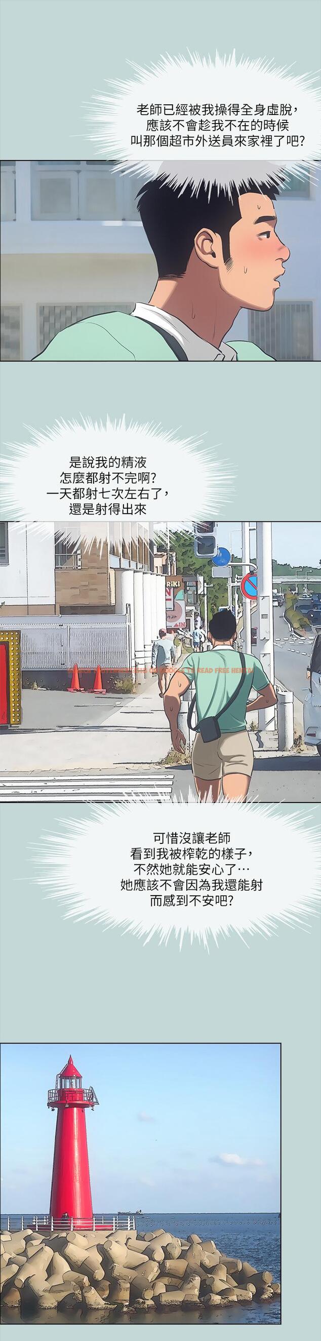查看漫画縱夏夜之夢 - 第98話-你是不是喜歡我 - tymanga.com中的1054062图片