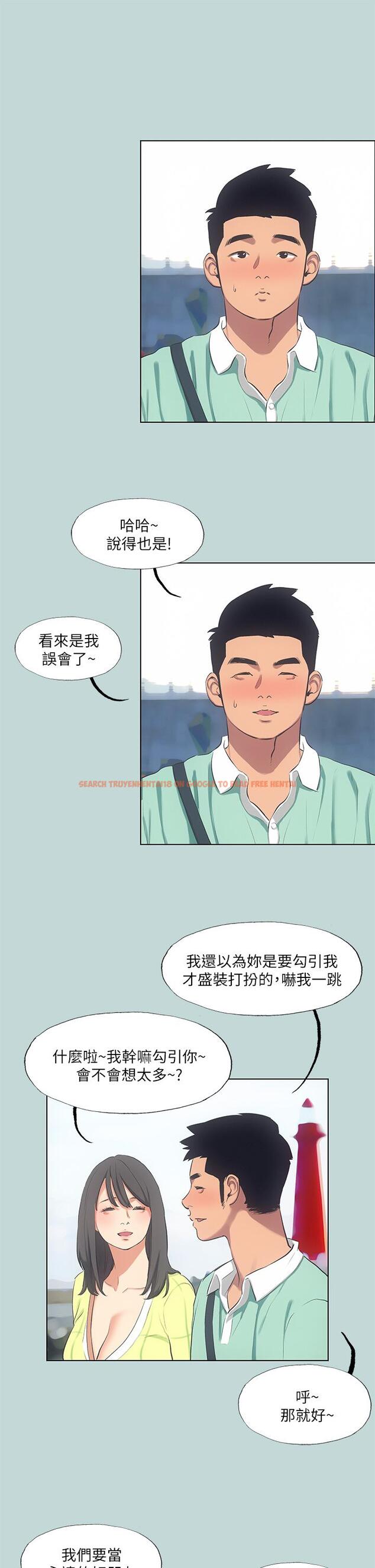 查看漫画縱夏夜之夢 - 第98話-你是不是喜歡我 - tymanga.com中的1054066图片