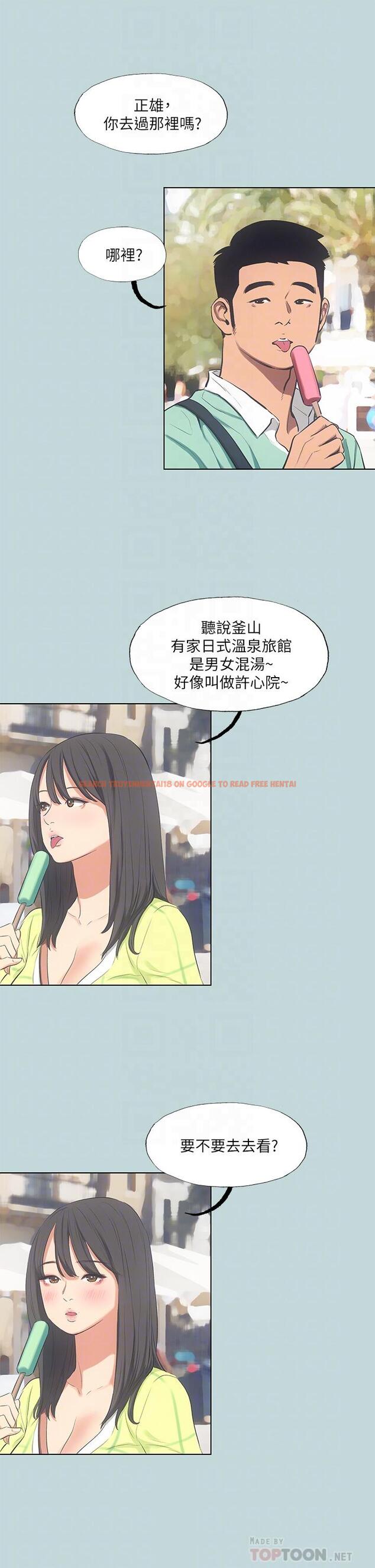查看漫画縱夏夜之夢 - 第99話-男女裸湯初體驗 - tymanga.com中的1090171图片