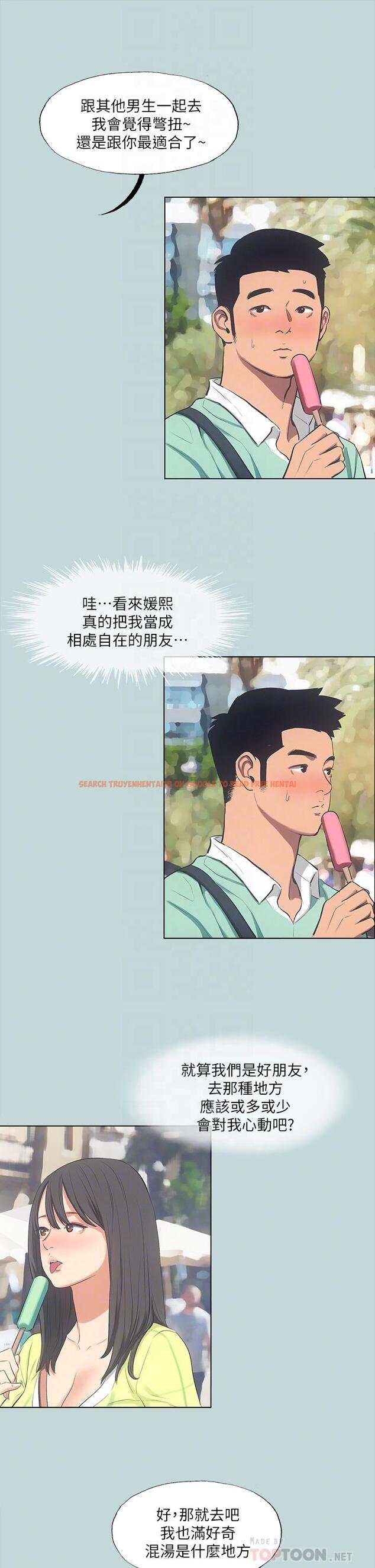 查看漫画縱夏夜之夢 - 第99話-男女裸湯初體驗 - tymanga.com中的1090175图片
