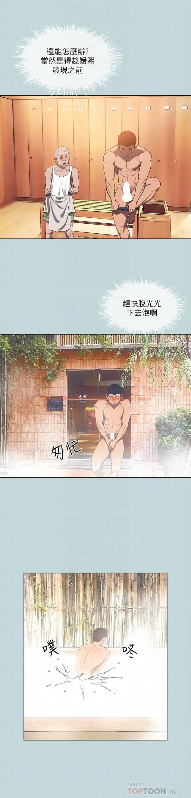 查看漫画縱夏夜之夢 - 第99話-男女裸湯初體驗 - tymanga.com中的1090177图片