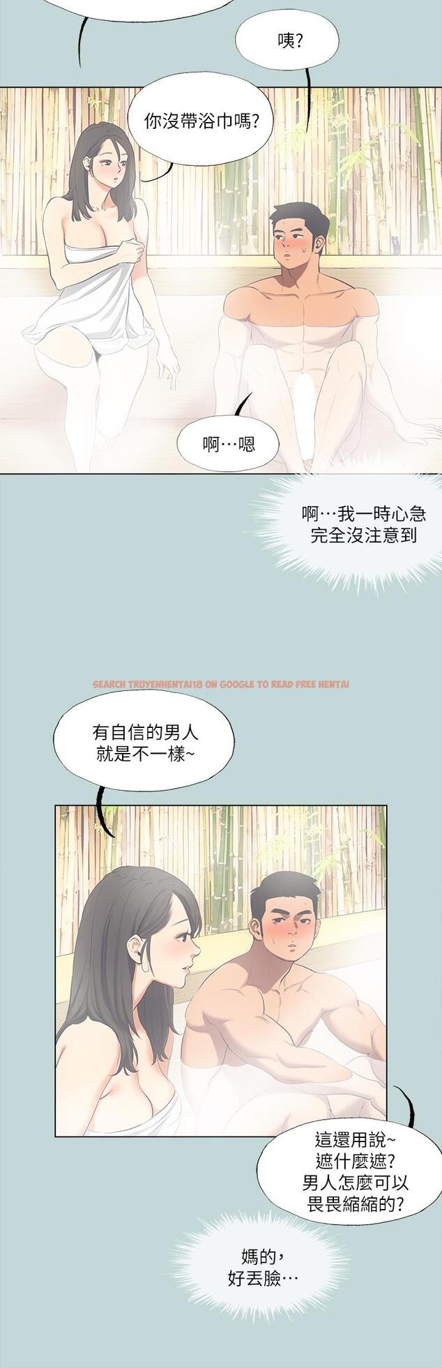 查看漫画縱夏夜之夢 - 第99話-男女裸湯初體驗 - tymanga.com中的1090180图片