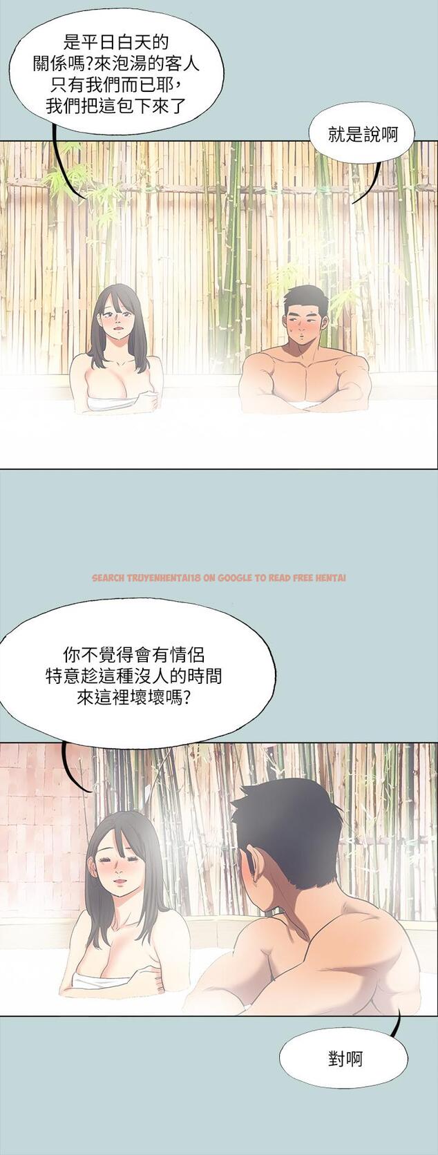 查看漫画縱夏夜之夢 - 第99話-男女裸湯初體驗 - tymanga.com中的1090182图片