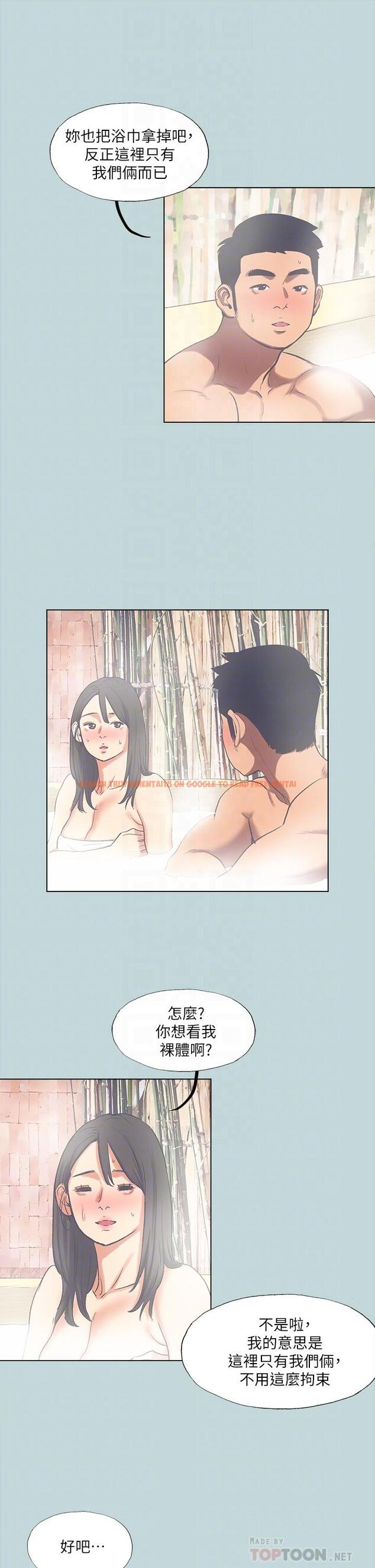 查看漫画縱夏夜之夢 - 第99話-男女裸湯初體驗 - tymanga.com中的1090183图片