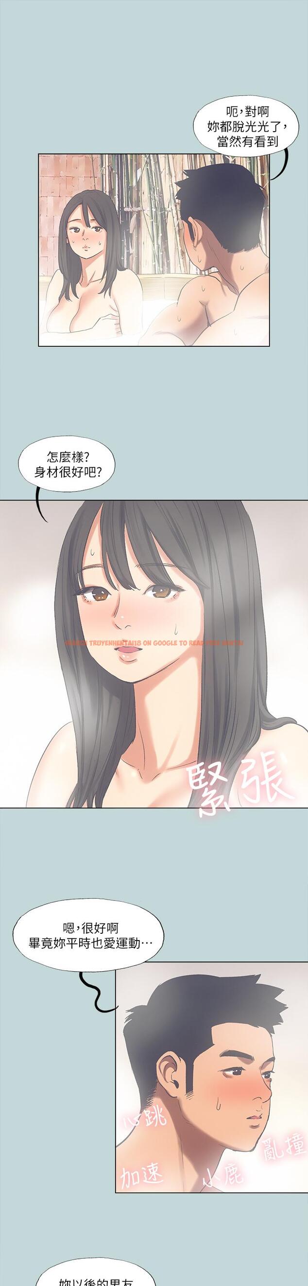 查看漫画縱夏夜之夢 - 第99話-男女裸湯初體驗 - tymanga.com中的1090187图片
