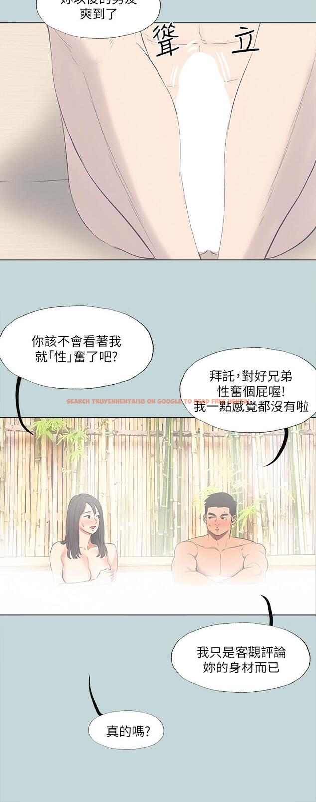查看漫画縱夏夜之夢 - 第99話-男女裸湯初體驗 - tymanga.com中的1090188图片