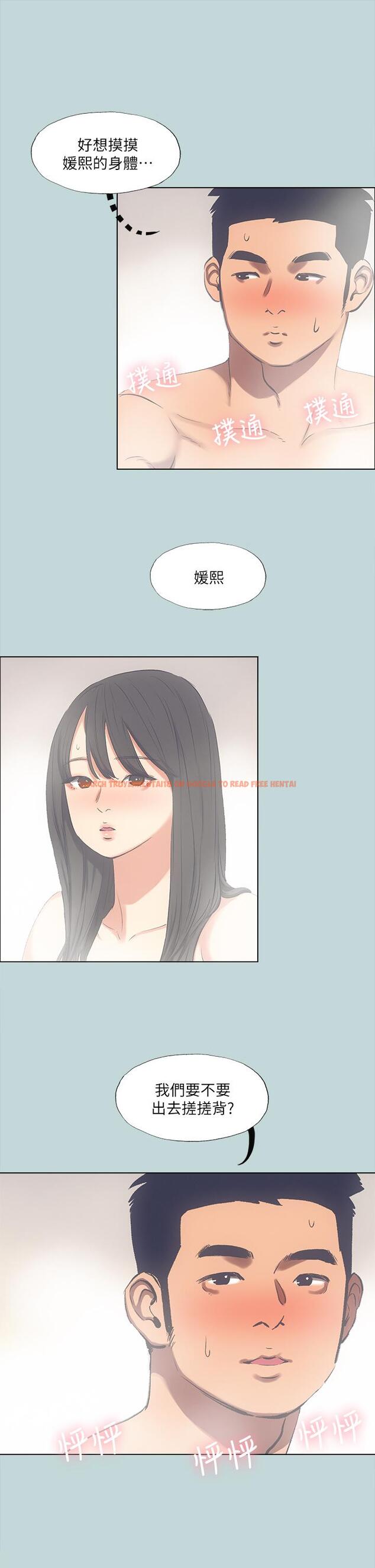 查看漫画縱夏夜之夢 - 第99話-男女裸湯初體驗 - tymanga.com中的1090193图片