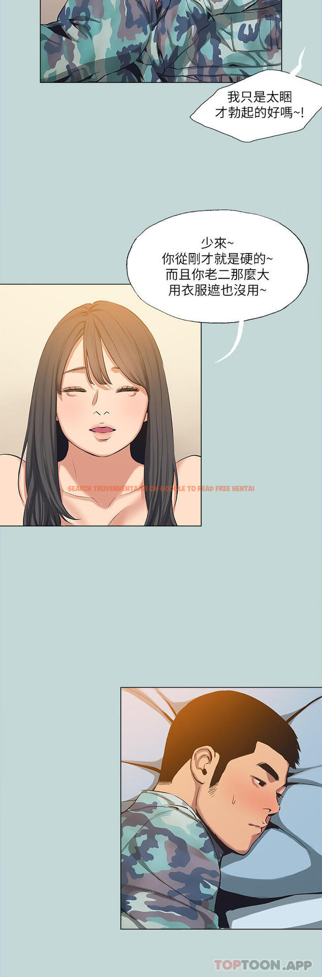 查看漫画縱夏夜之夢 - 最終話-我的真命天女 - tymanga.com中的1174591图片