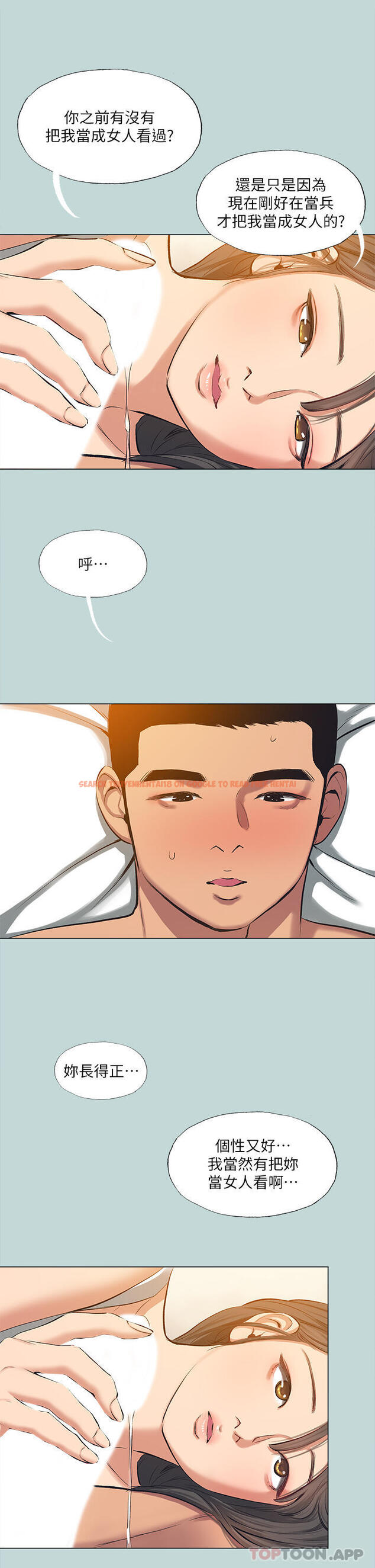 查看漫画縱夏夜之夢 - 最終話-我的真命天女 - tymanga.com中的1174600图片