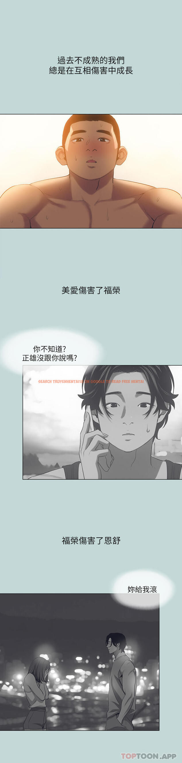 查看漫画縱夏夜之夢 - 最終話-我的真命天女 - tymanga.com中的1174614图片