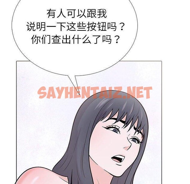 查看漫画走不出的房間：第二季 - 第10話 - sayhentaiz.net中的2606461图片