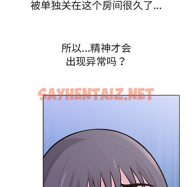 查看漫画走不出的房間：第二季 - 第10話 - sayhentaiz.net中的2606510图片