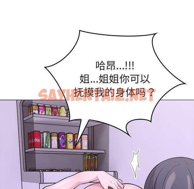 查看漫画走不出的房間：第二季 - 第10話 - sayhentaiz.net中的2606523图片