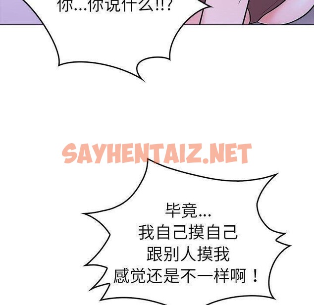 查看漫画走不出的房間：第二季 - 第10話 - sayhentaiz.net中的2606525图片