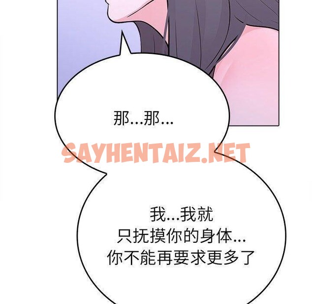 查看漫画走不出的房間：第二季 - 第10話 - sayhentaiz.net中的2606538图片