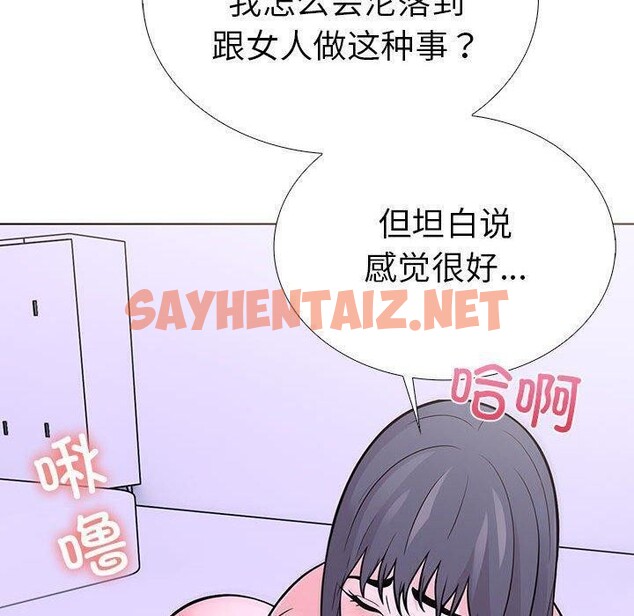 查看漫画走不出的房間：第二季 - 第10話 - sayhentaiz.net中的2606584图片