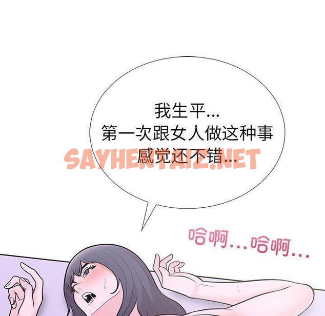 查看漫画走不出的房間：第二季 - 第10話 - sayhentaiz.net中的2606613图片