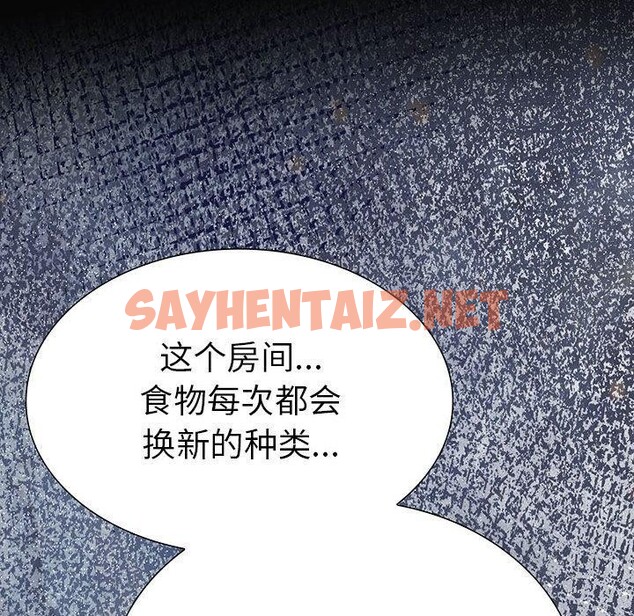 查看漫画走不出的房間：第二季 - 第11話 - sayhentaiz.net中的2636443图片