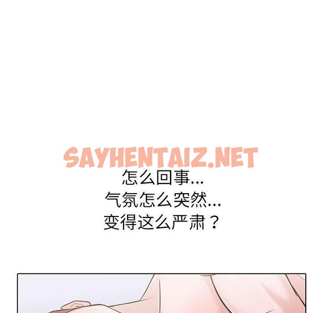 查看漫画走不出的房間：第二季 - 第11話 - sayhentaiz.net中的2636459图片