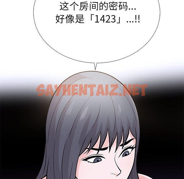 查看漫画走不出的房間：第二季 - 第11話 - sayhentaiz.net中的2636466图片