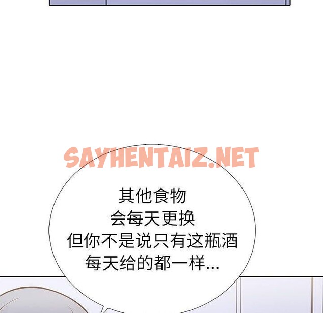 查看漫画走不出的房間：第二季 - 第11話 - sayhentaiz.net中的2636475图片