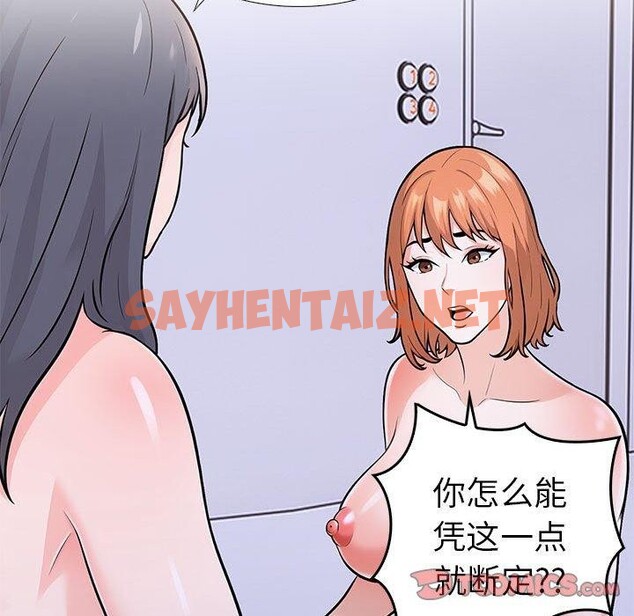 查看漫画走不出的房間：第二季 - 第11話 - sayhentaiz.net中的2636476图片