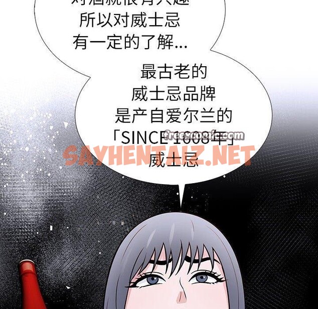 查看漫画走不出的房間：第二季 - 第11話 - sayhentaiz.net中的2636479图片