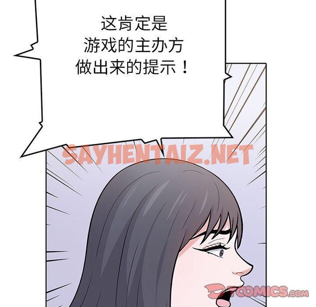 查看漫画走不出的房間：第二季 - 第11話 - sayhentaiz.net中的2636482图片