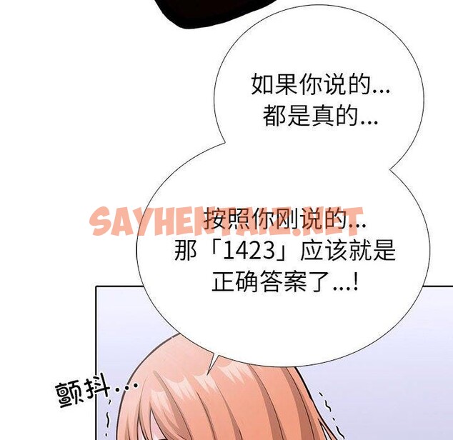 查看漫画走不出的房間：第二季 - 第11話 - sayhentaiz.net中的2636485图片