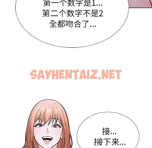 查看漫画走不出的房間：第二季 - 第11話 - sayhentaiz.net中的2636487图片