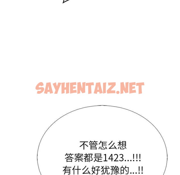 查看漫画走不出的房間：第二季 - 第11話 - sayhentaiz.net中的2636510图片