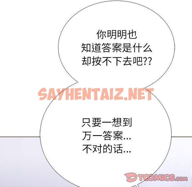 查看漫画走不出的房間：第二季 - 第11話 - sayhentaiz.net中的2636524图片