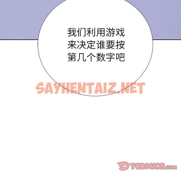 查看漫画走不出的房間：第二季 - 第11話 - sayhentaiz.net中的2636548图片