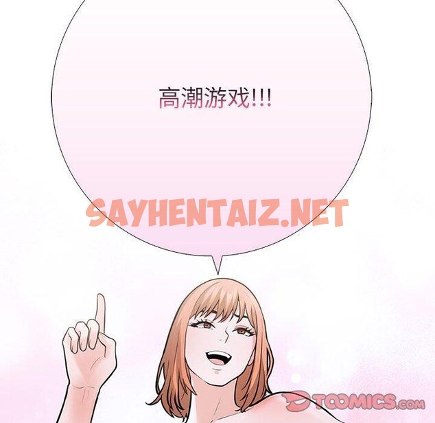 查看漫画走不出的房間：第二季 - 第11話 - sayhentaiz.net中的2636560图片