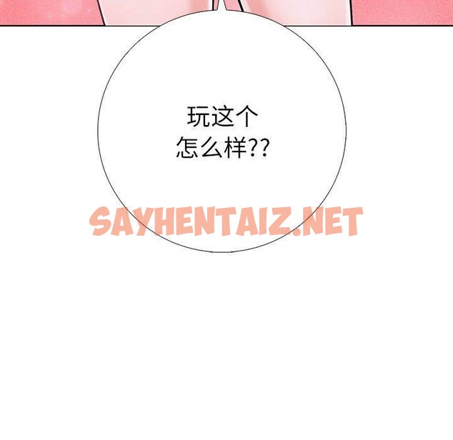 查看漫画走不出的房間：第二季 - 第11話 - sayhentaiz.net中的2636562图片