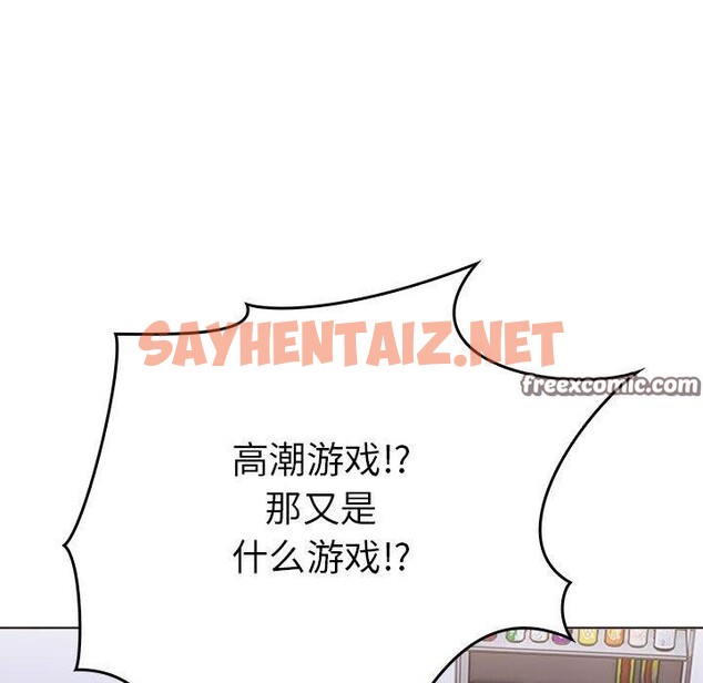 查看漫画走不出的房間：第二季 - 第11話 - sayhentaiz.net中的2636563图片