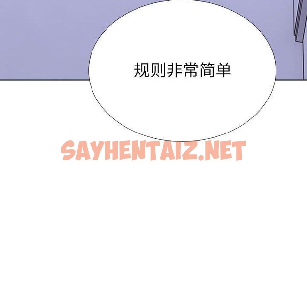 查看漫画走不出的房間：第二季 - 第11話 - sayhentaiz.net中的2636565图片