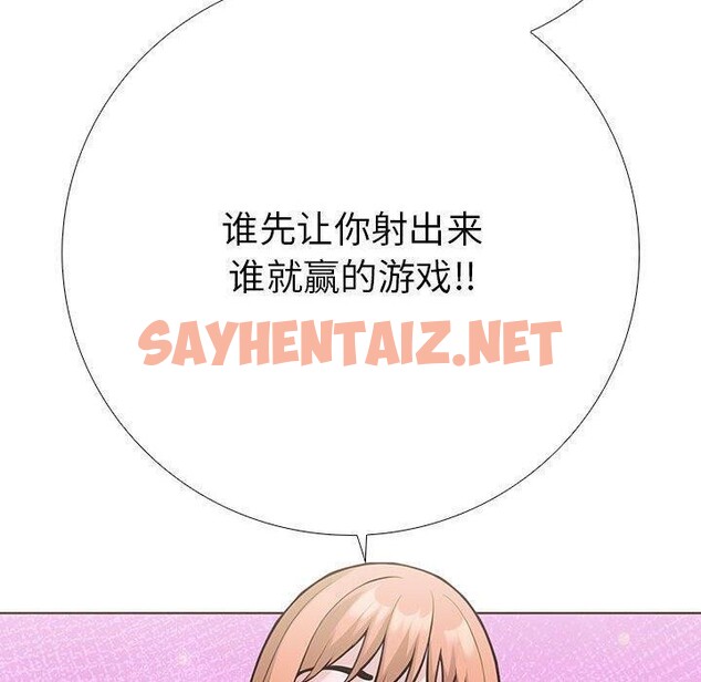 查看漫画走不出的房間：第二季 - 第11話 - sayhentaiz.net中的2636567图片