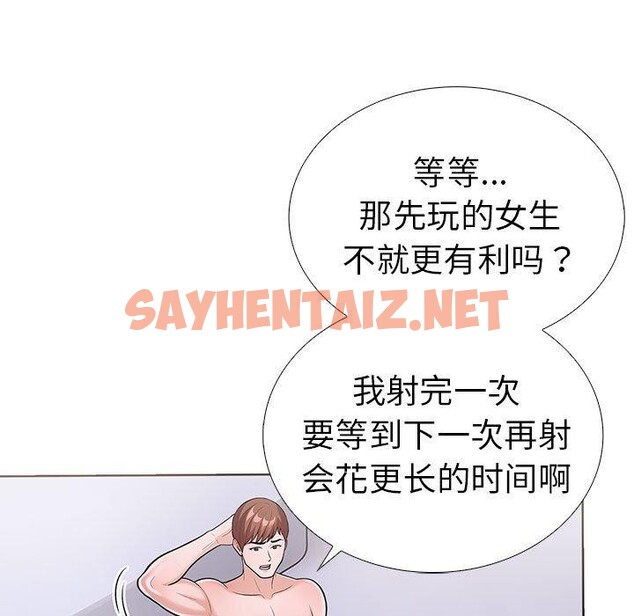 查看漫画走不出的房間：第二季 - 第11話 - sayhentaiz.net中的2636571图片